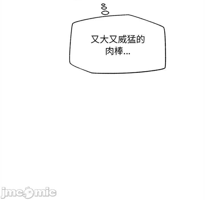 超導體覺醒 超導體覺醒14 超導體覺醒 第85页