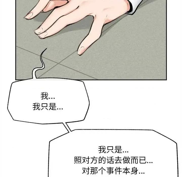 超導體覺醒 超導體覺醒14 超導體覺醒 第89页