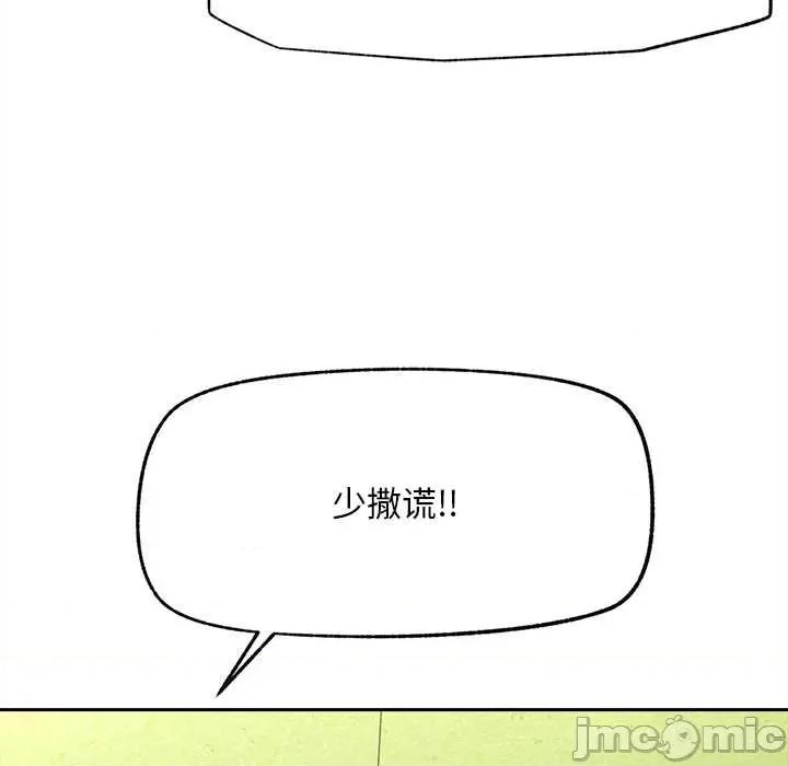超導體覺醒 超導體覺醒14 超導體覺醒 第90页