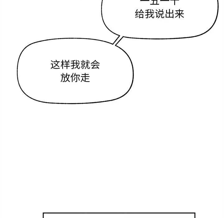 超導體覺醒 超導體覺醒14 超導體覺醒 第94页