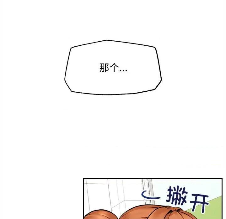 超導體覺醒 超導體覺醒14 超導體覺醒 第96页