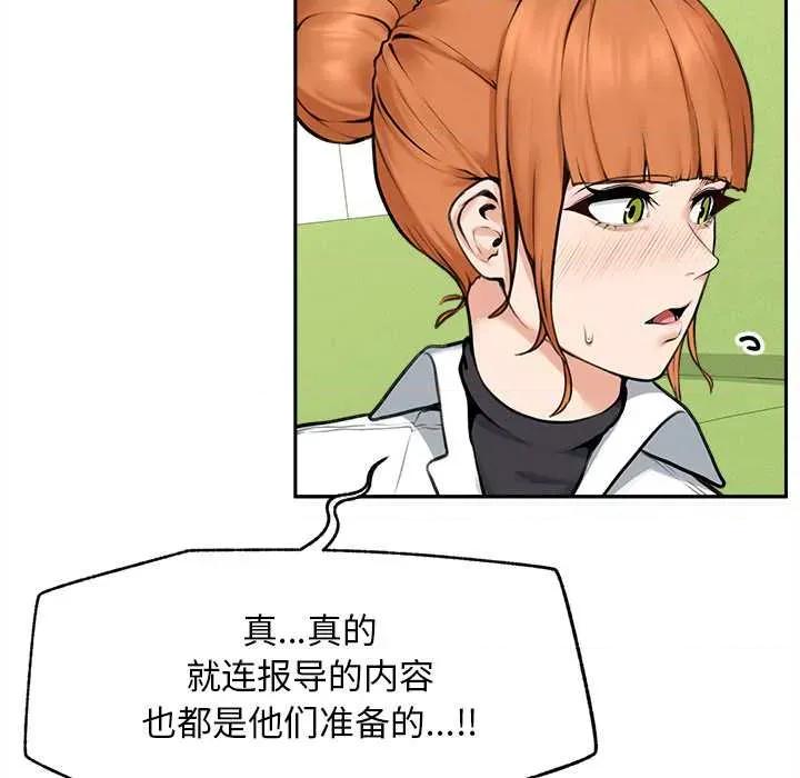 超導體覺醒 超導體覺醒14 超導體覺醒 第97页