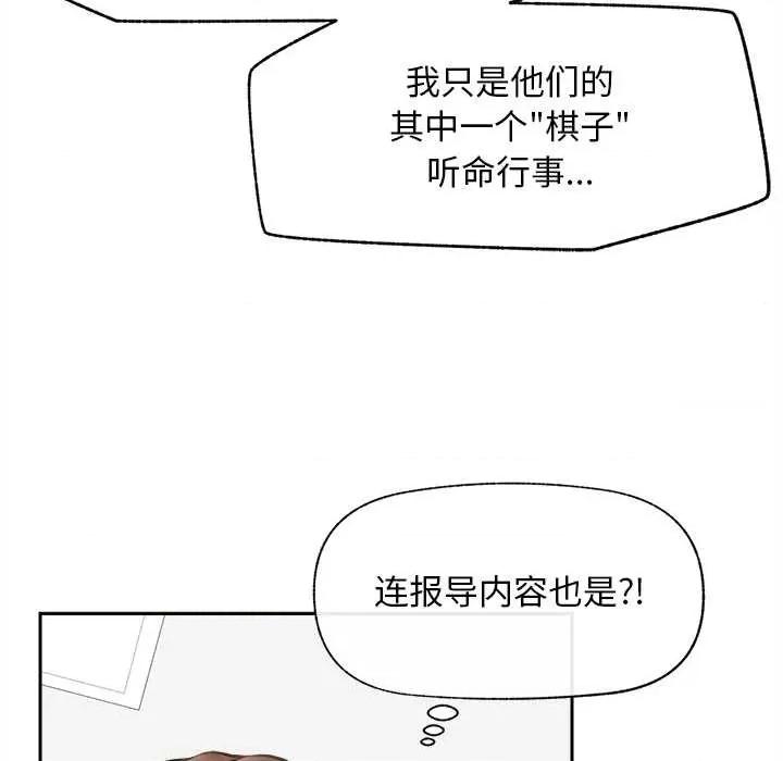 超導體覺醒 超導體覺醒14 超導體覺醒 第98页