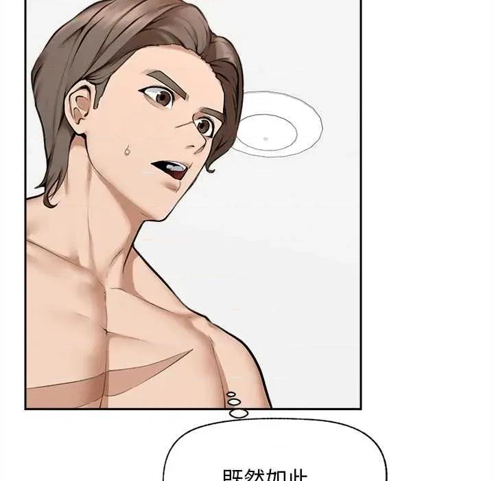 超導體覺醒 超導體覺醒14 超導體覺醒 第99页