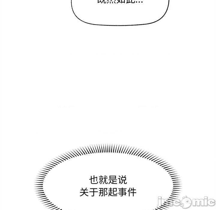 超導體覺醒 超導體覺醒14 超導體覺醒 第100页