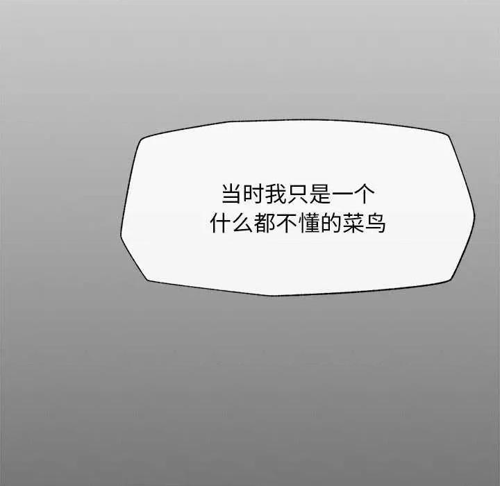 超導體覺醒 超導體覺醒14 超導體覺醒 第103页