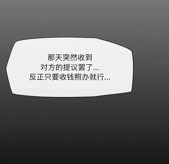超導體覺醒 超導體覺醒14 超導體覺醒 第104页