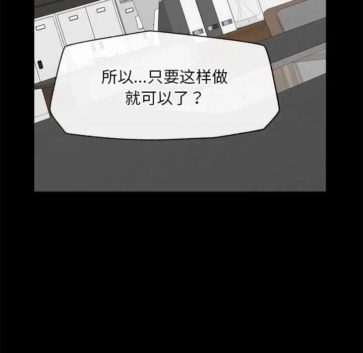超導體覺醒 超導體覺醒14 超導體覺醒 第106页