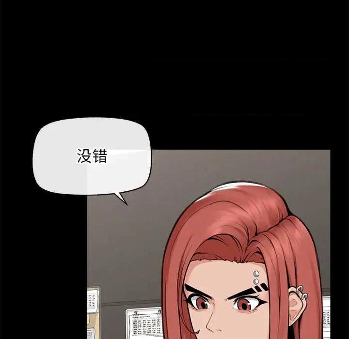 超導體覺醒 超導體覺醒14 超導體覺醒 第107页