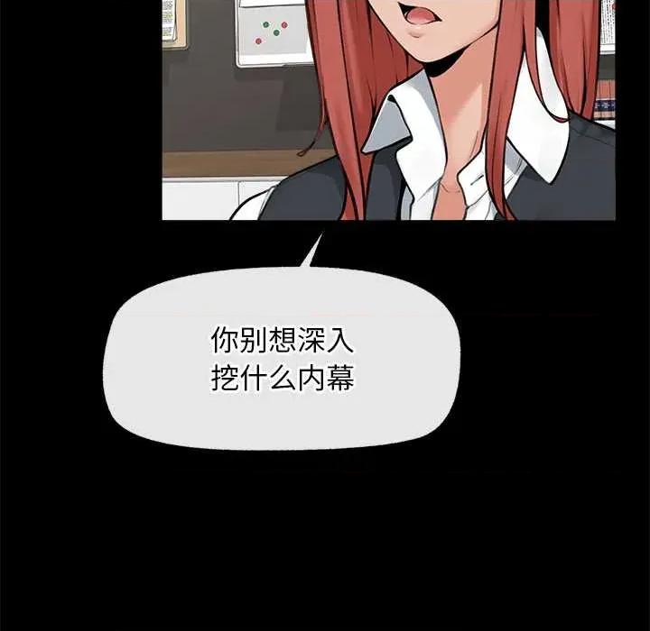 超導體覺醒 超導體覺醒14 超導體覺醒 第108页
