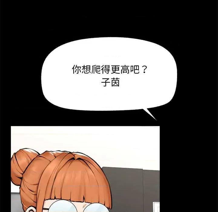 超導體覺醒 超導體覺醒14 超導體覺醒 第109页