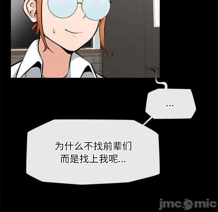超導體覺醒 超導體覺醒14 超導體覺醒 第110页