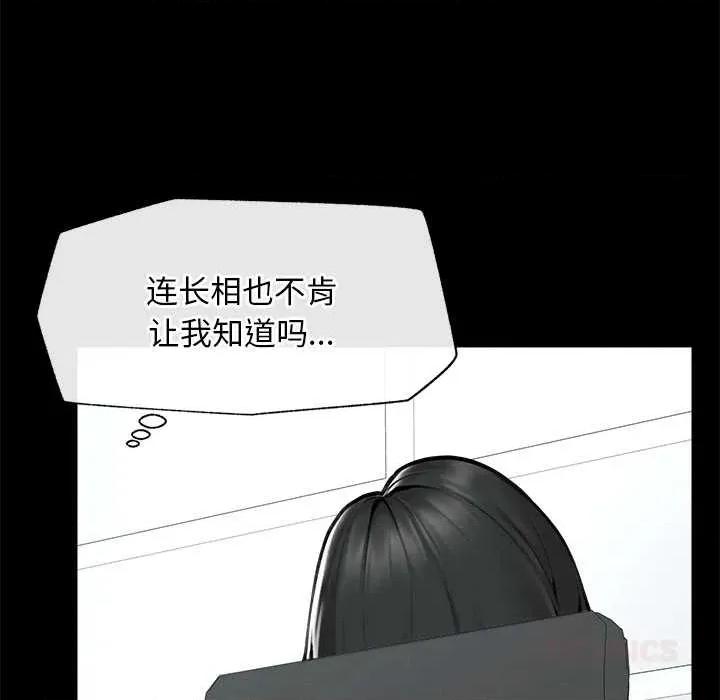 超導體覺醒 超導體覺醒14 超導體覺醒 第111页