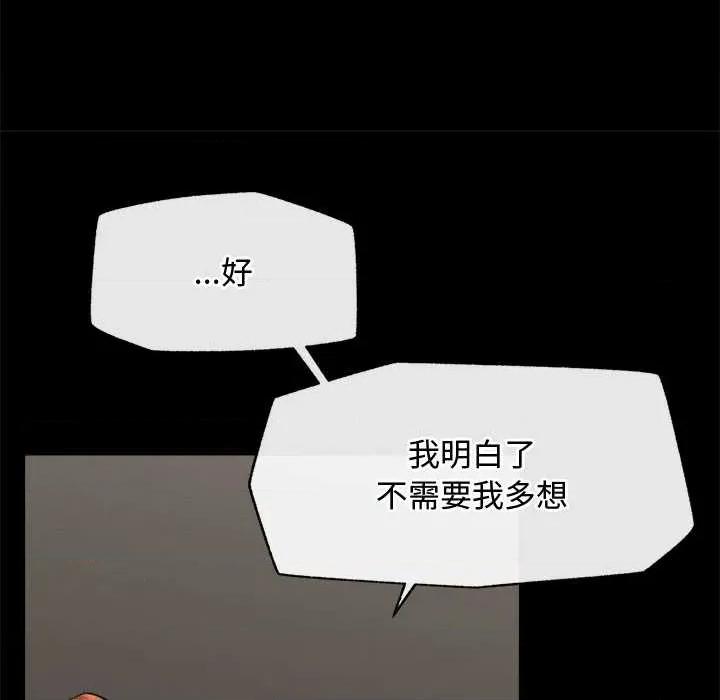 超導體覺醒 超導體覺醒14 超導體覺醒 第113页