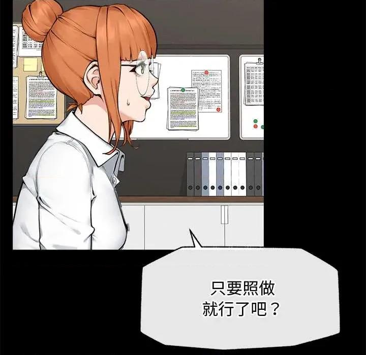 超導體覺醒 超導體覺醒14 超導體覺醒 第114页