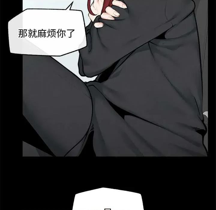 超導體覺醒 超導體覺醒14 超導體覺醒 第118页