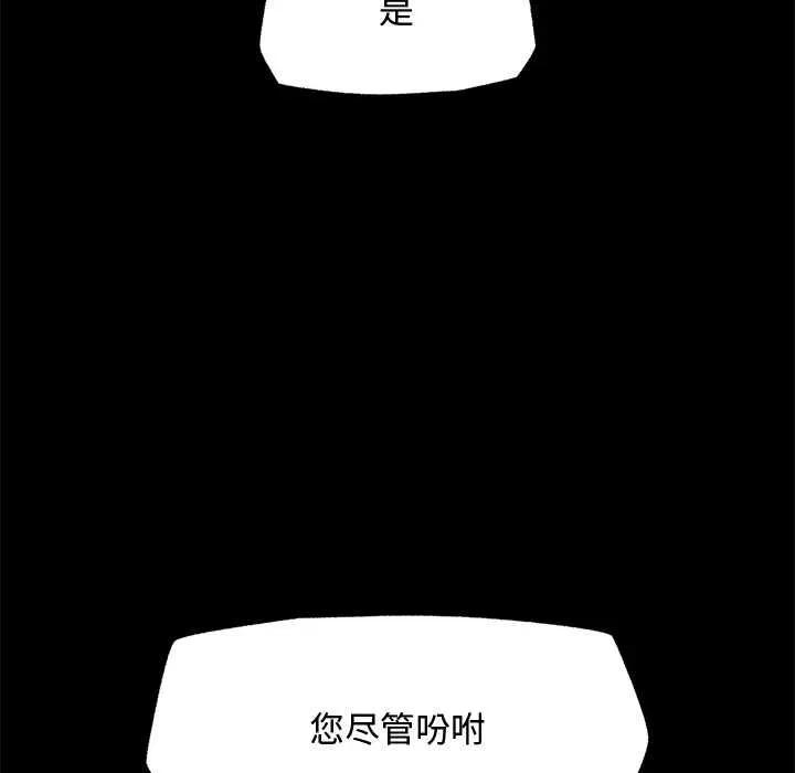超導體覺醒 超導體覺醒14 超導體覺醒 第119页