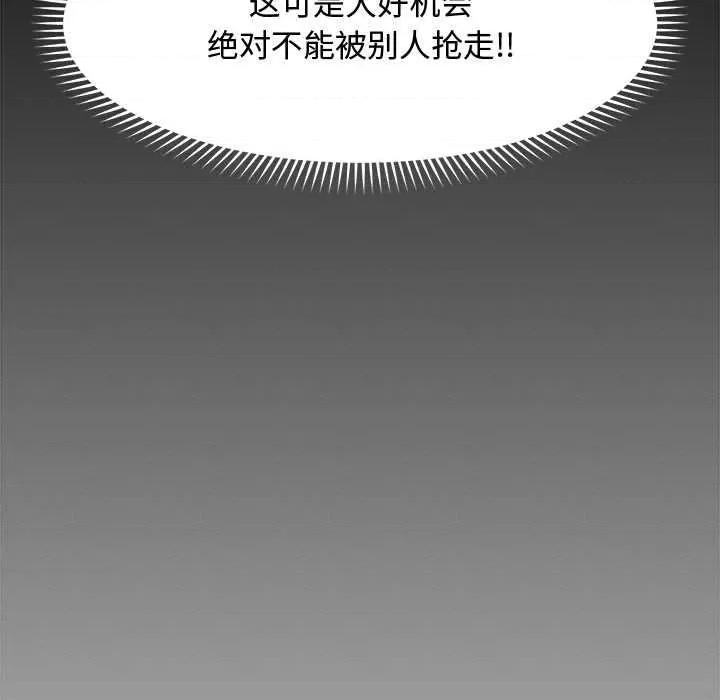 超導體覺醒 超導體覺醒14 超導體覺醒 第121页