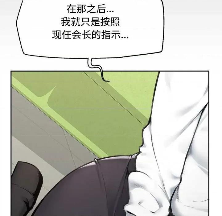 超導體覺醒 超導體覺醒14 超導體覺醒 第123页