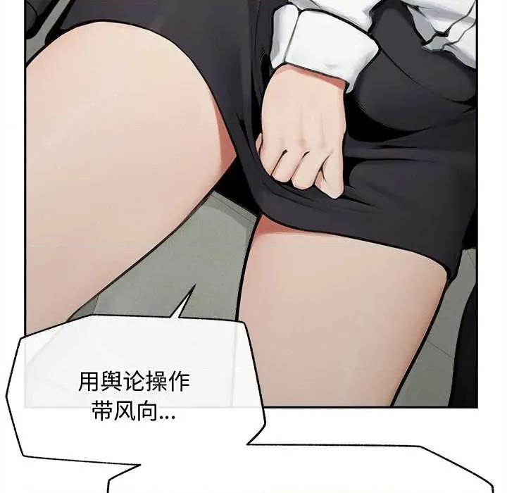 超導體覺醒 超導體覺醒14 超導體覺醒 第124页