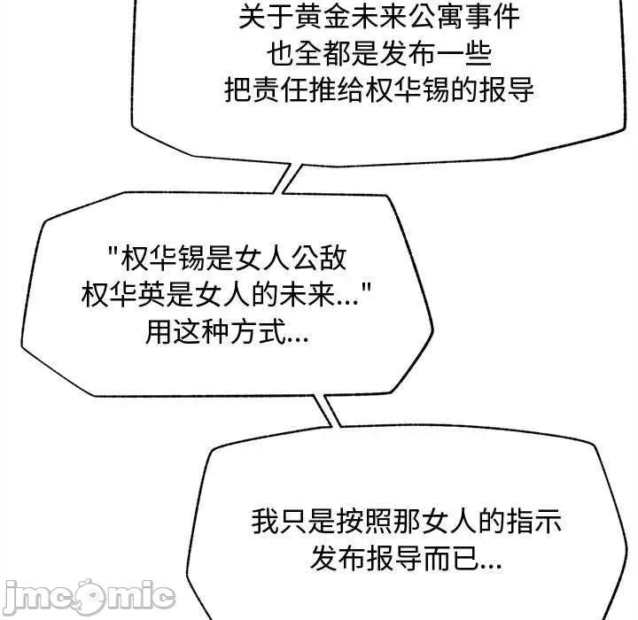 超導體覺醒 超導體覺醒14 超導體覺醒 第125页