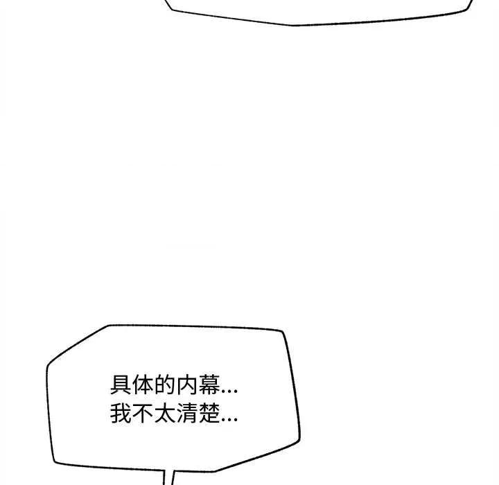 超導體覺醒 超導體覺醒14 超導體覺醒 第126页