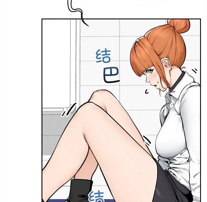 超導體覺醒 超導體覺醒14 超導體覺醒 第127页