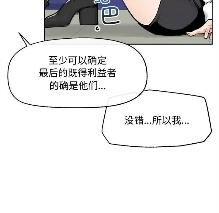 超導體覺醒 超導體覺醒14 超導體覺醒 第128页