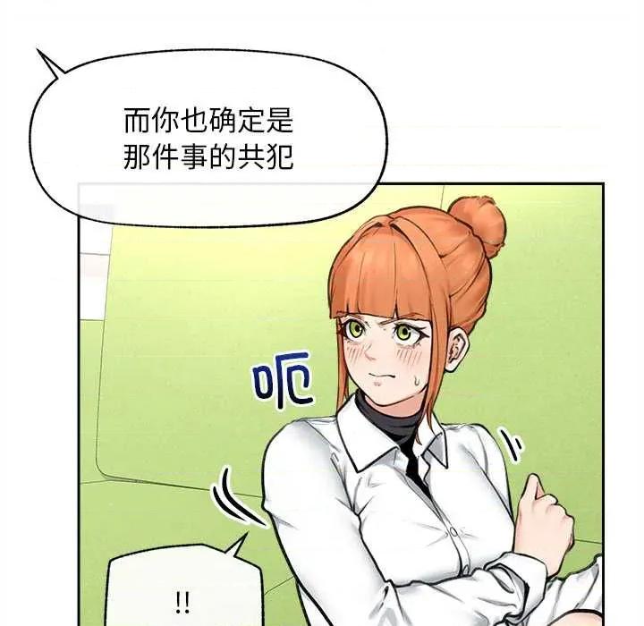 超導體覺醒 超導體覺醒14 超導體覺醒 第129页