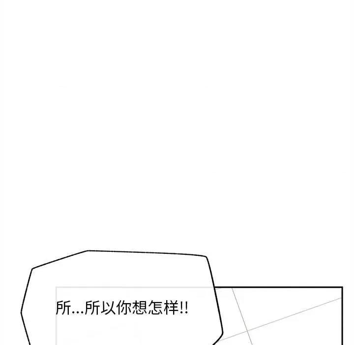 超導體覺醒 超導體覺醒14 超導體覺醒 第131页
