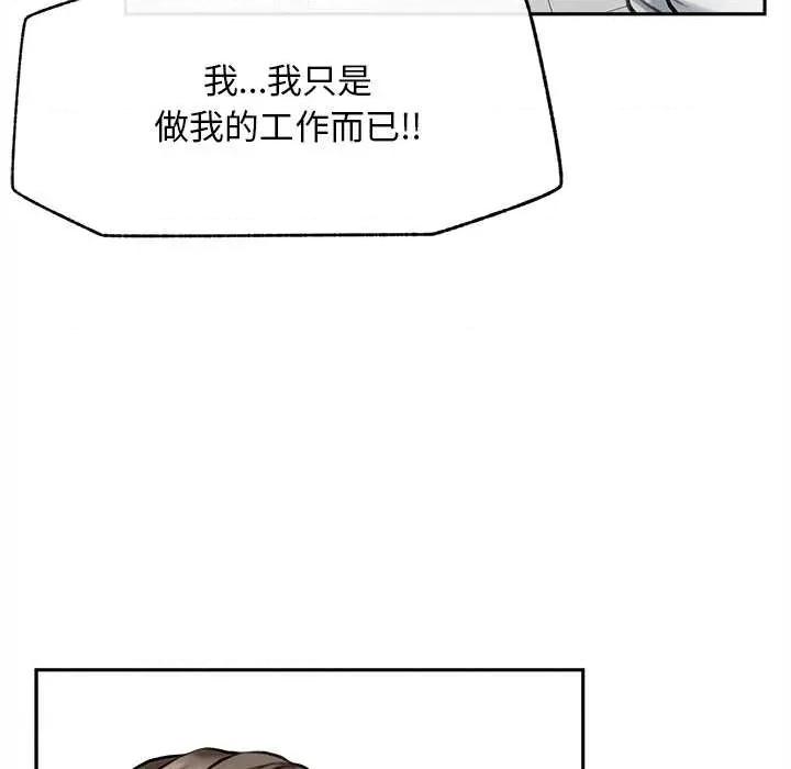 超導體覺醒 超導體覺醒14 超導體覺醒 第133页