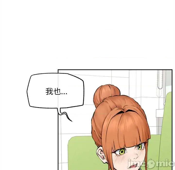 超導體覺醒 超導體覺醒14 超導體覺醒 第135页