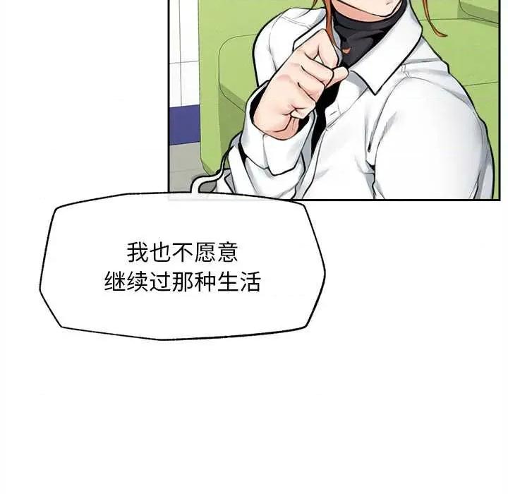 超導體覺醒 超導體覺醒14 超導體覺醒 第136页