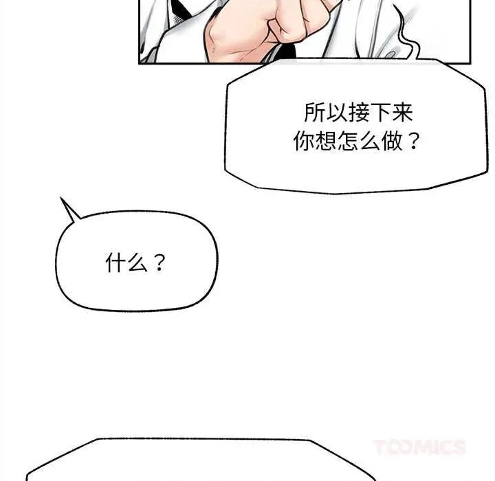 超導體覺醒 超導體覺醒14 超導體覺醒 第138页