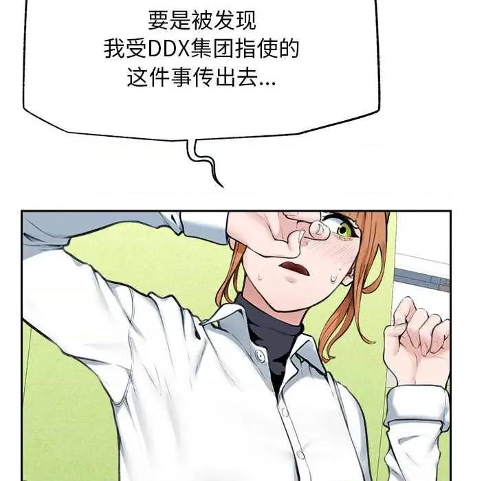 超導體覺醒 超導體覺醒14 超導體覺醒 第139页