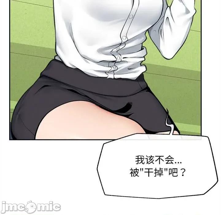 超導體覺醒 超導體覺醒14 超導體覺醒 第140页