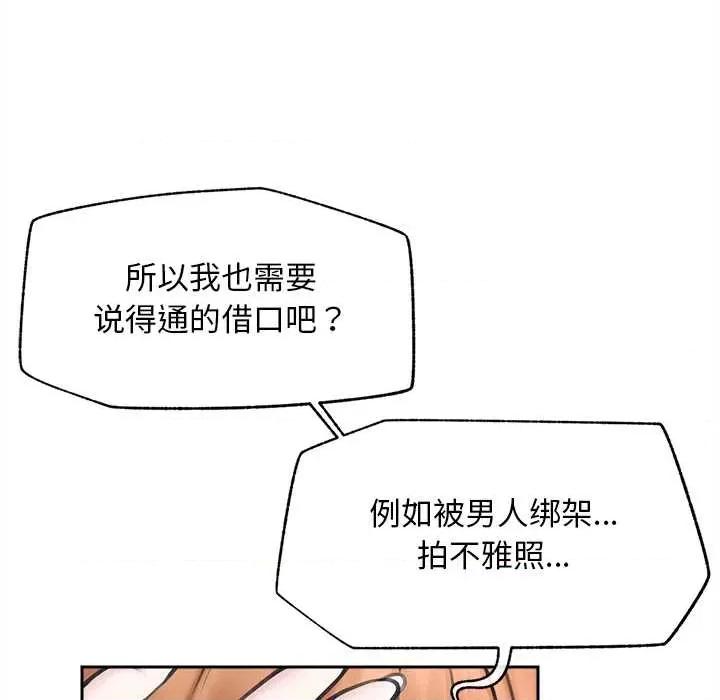 超導體覺醒 超導體覺醒14 超導體覺醒 第141页