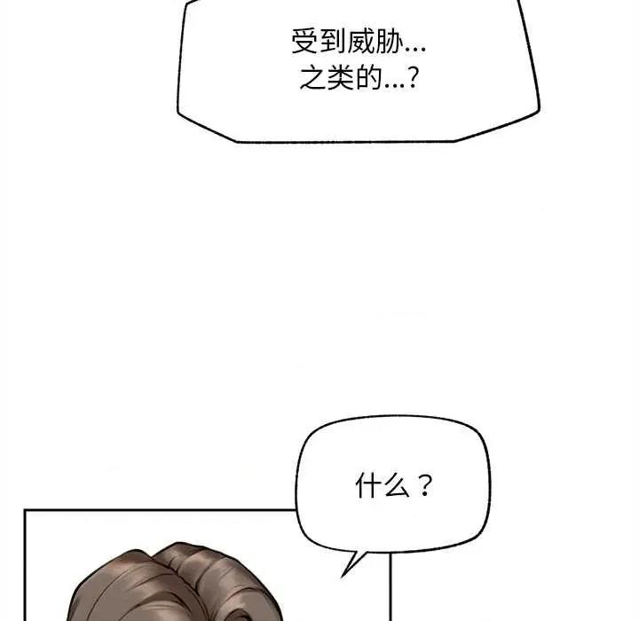 超導體覺醒 超導體覺醒14 超導體覺醒 第143页