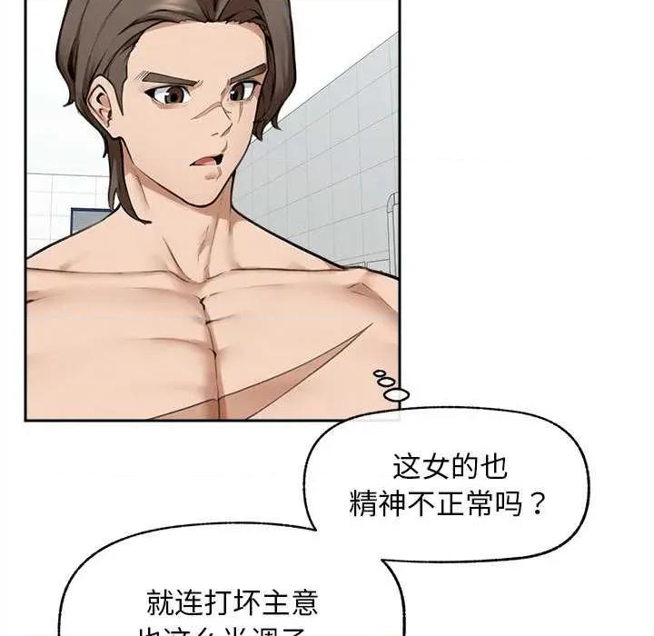 超導體覺醒 超導體覺醒14 超導體覺醒 第144页