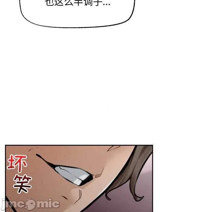 超導體覺醒 超導體覺醒14 超導體覺醒 第145页