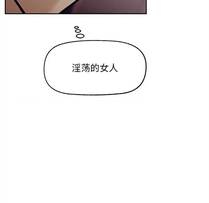 超導體覺醒 超導體覺醒14 超導體覺醒 第146页