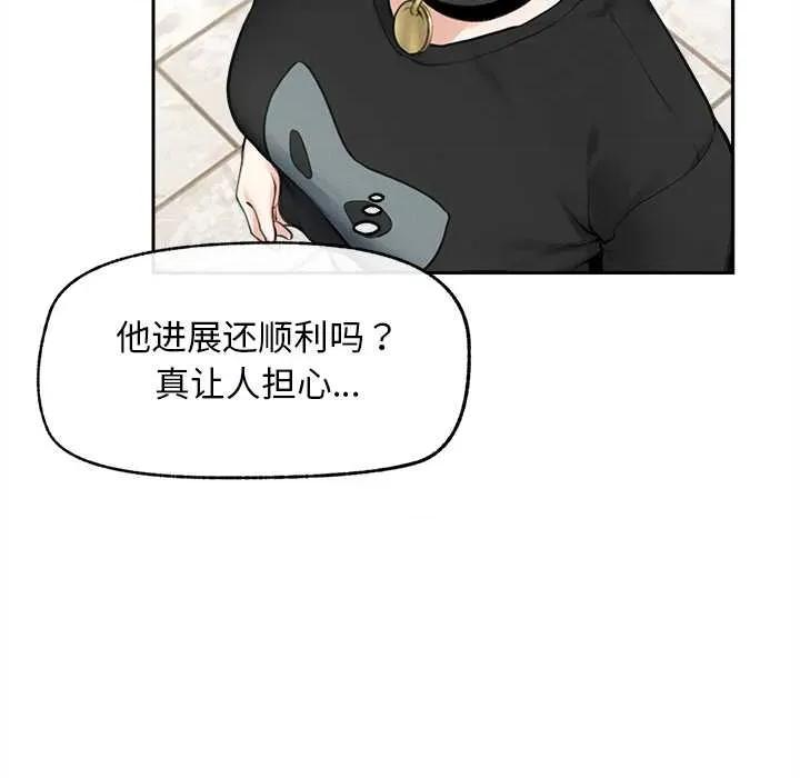 超導體覺醒 超導體覺醒14 超導體覺醒 第149页