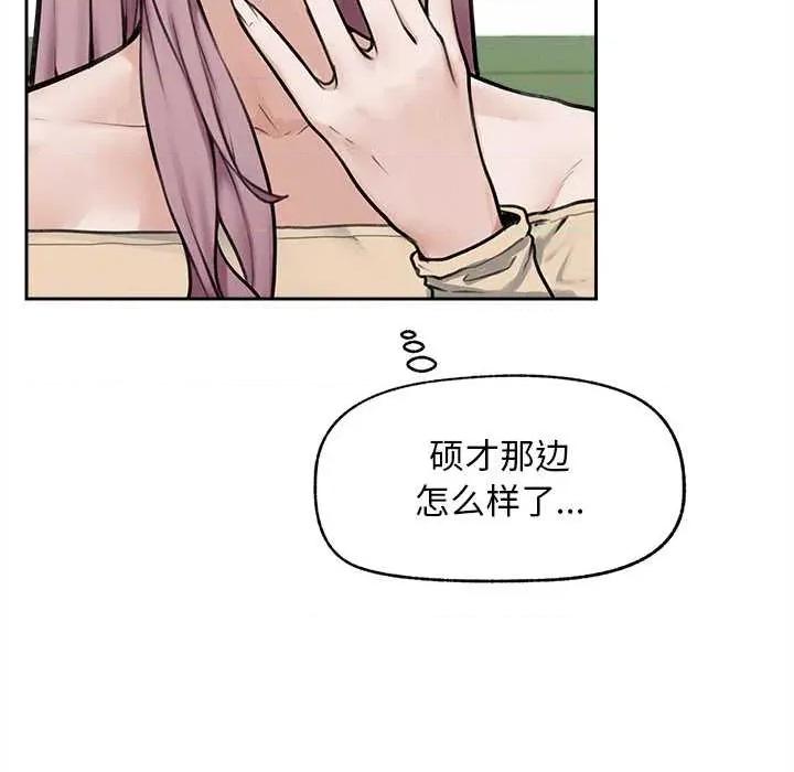超導體覺醒 超導體覺醒14 超導體覺醒 第151页