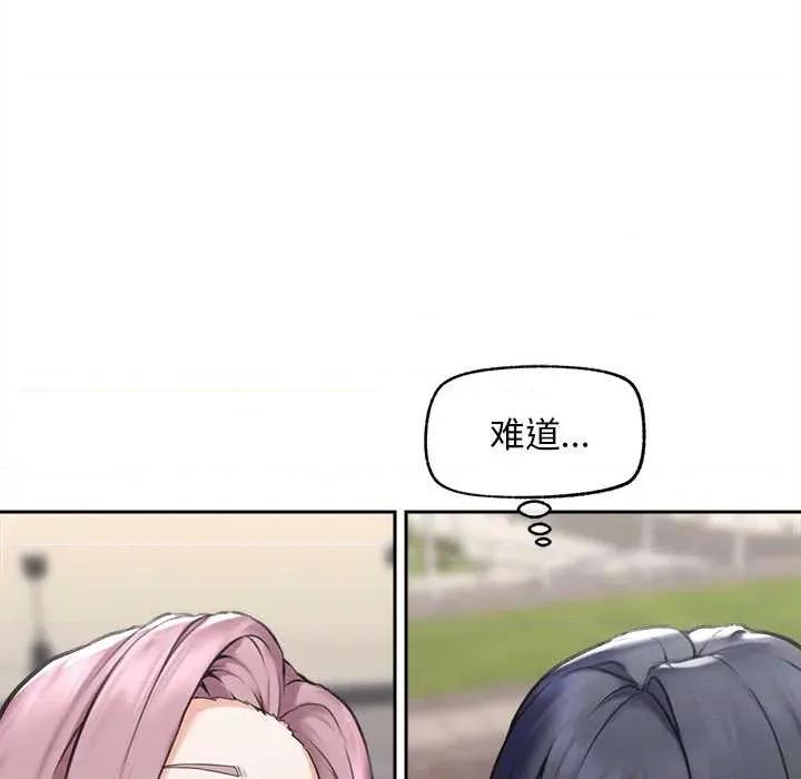 超導體覺醒 超導體覺醒14 超導體覺醒 第152页