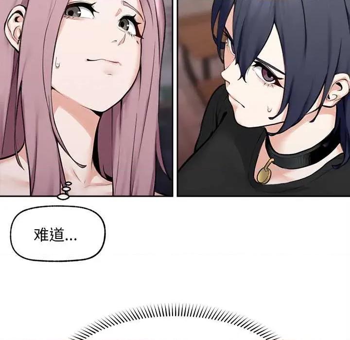 超導體覺醒 超導體覺醒14 超導體覺醒 第153页