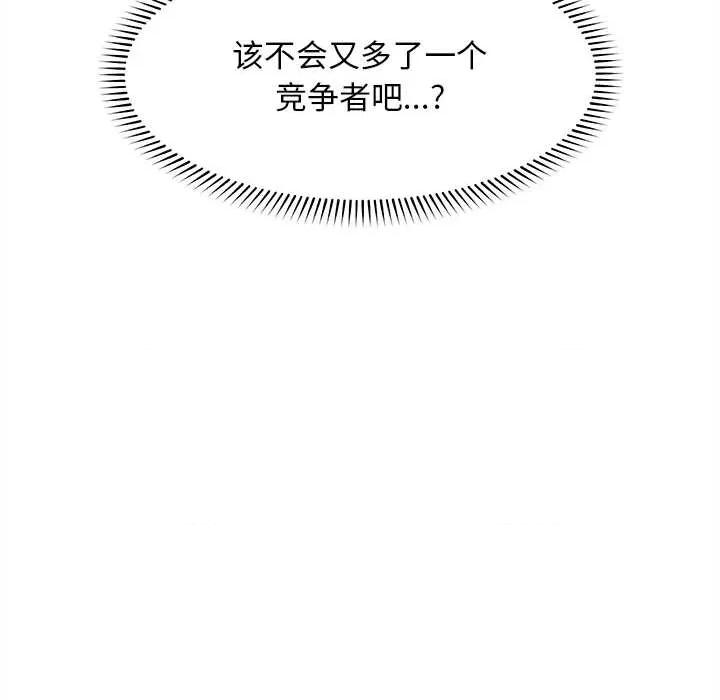 超導體覺醒 超導體覺醒14 超導體覺醒 第154页