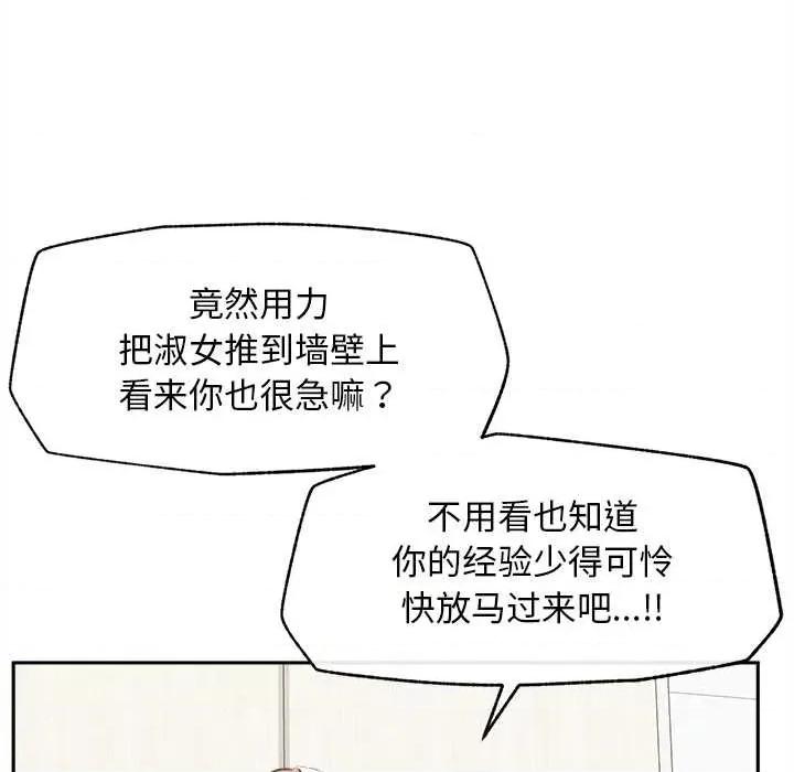 超導體覺醒 超導體覺醒14 超導體覺醒 第159页
