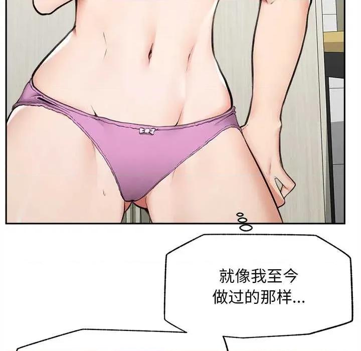 超導體覺醒 超導體覺醒14 超導體覺醒 第161页
