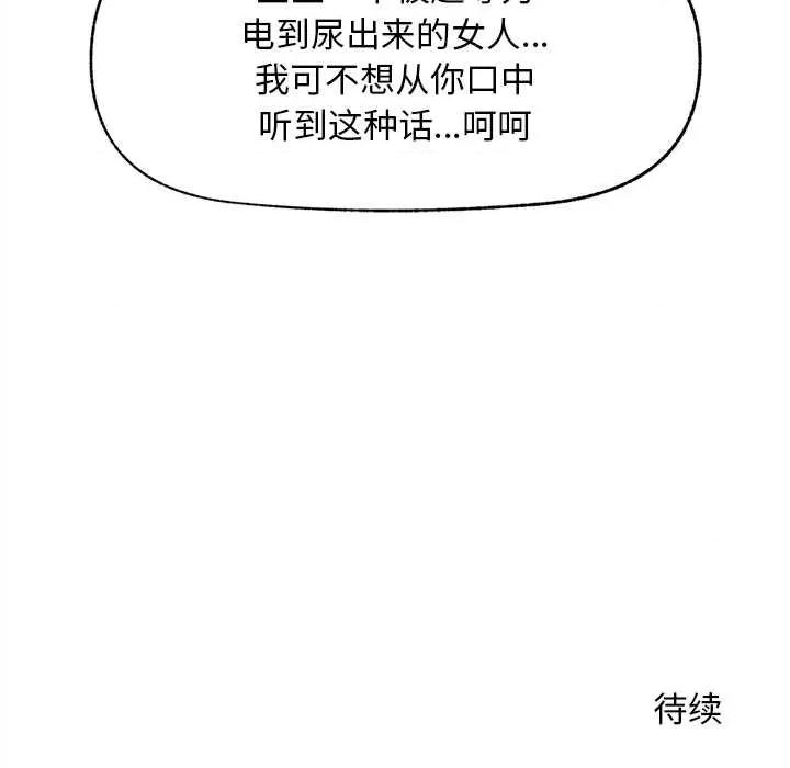 超導體覺醒 超導體覺醒14 超導體覺醒 第163页