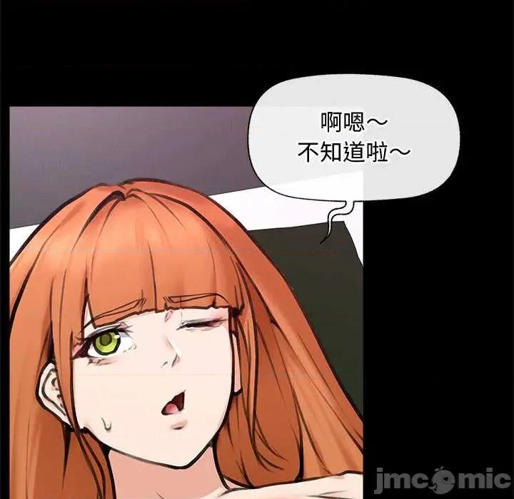 超導體覺醒 超導體覺醒15 超導體覺醒 第20页